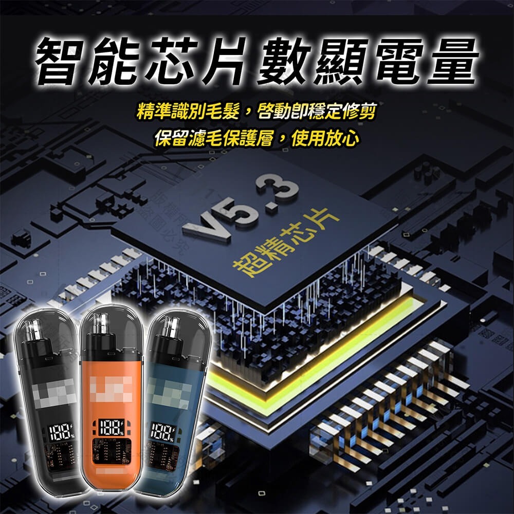 電動鼻毛修剪器 可水洗 智能數顯【178小舖】鼻毛刀 修鼻毛器 鼻毛機 鼻毛剪 電動鼻毛刀 耳毛修剪器 眉毛刀 鼻毛機-細節圖6