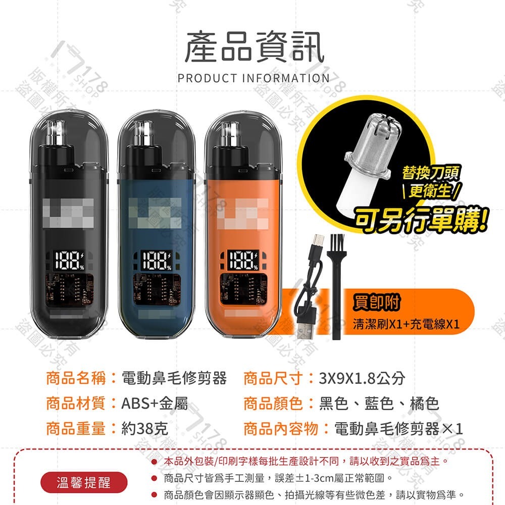 電動鼻毛修剪器 可水洗 智能數顯【178小舖】鼻毛刀 修鼻毛器 鼻毛機 鼻毛剪 電動鼻毛刀 耳毛修剪器 眉毛刀 鼻毛機-細節圖9