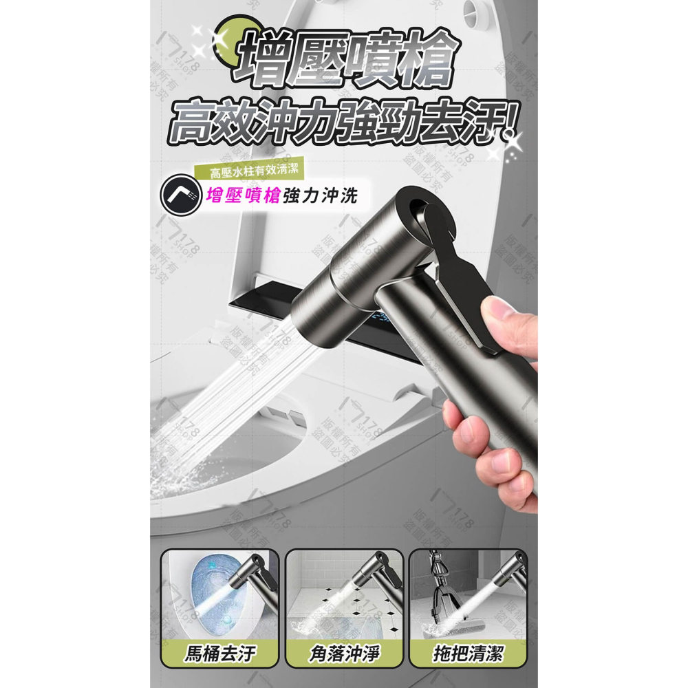 馬桶沖洗噴槍 不鏽鋼加壓噴槍 伸縮軟管 全套組【178小舖】馬桶噴槍 免治沖洗器 衛浴噴槍 婦洗器 洗馬桶 浴室清潔工具-細節圖4