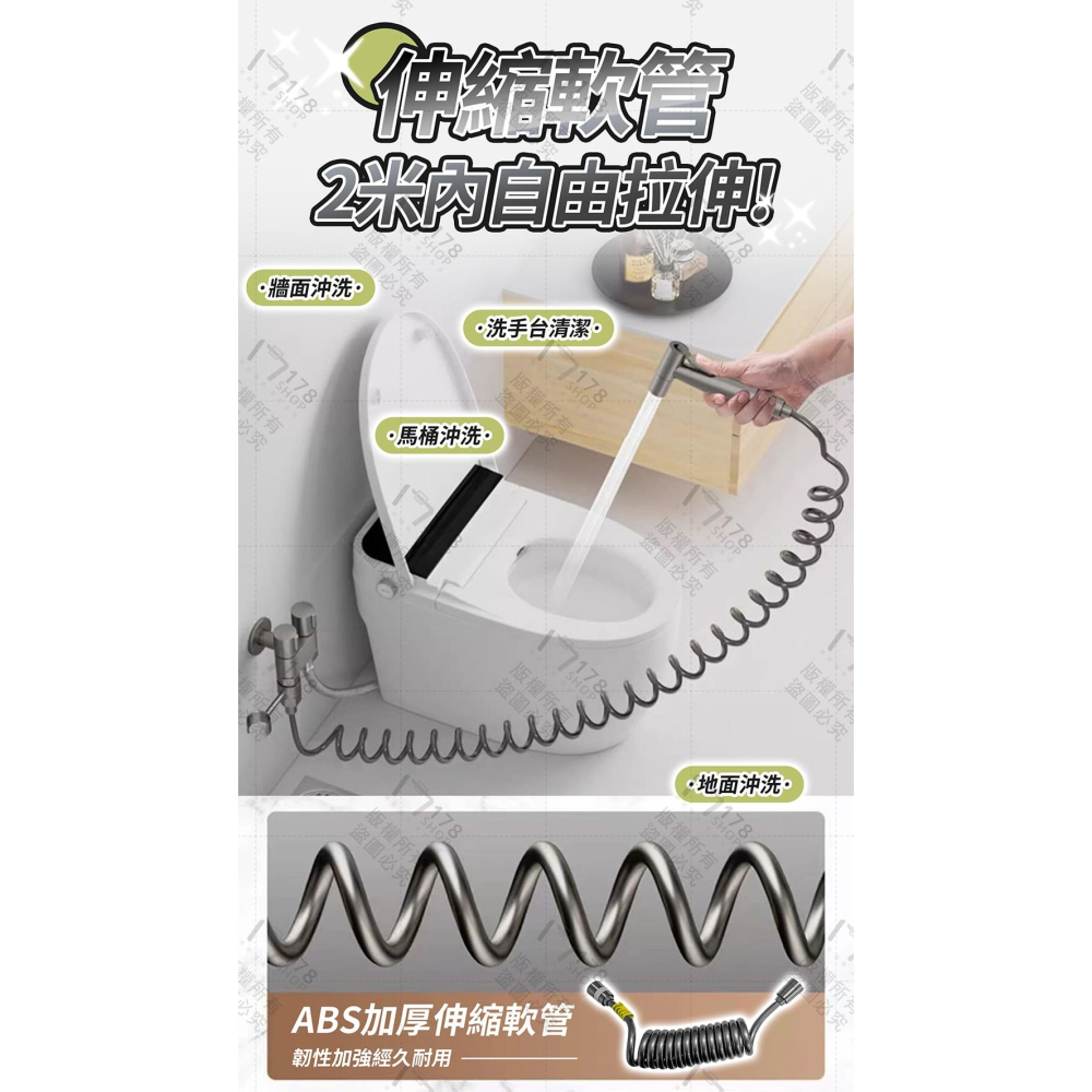 馬桶沖洗噴槍 不鏽鋼加壓噴槍 伸縮軟管 全套組【178小舖】馬桶噴槍 免治沖洗器 衛浴噴槍 婦洗器 洗馬桶 浴室清潔工具-細節圖6