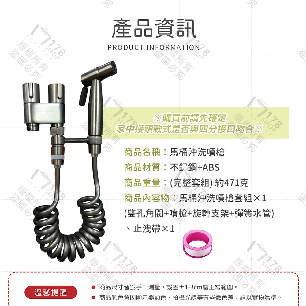 馬桶沖洗噴槍 不鏽鋼加壓噴槍 伸縮軟管 全套組【178小舖】馬桶噴槍 免治沖洗器 衛浴噴槍 婦洗器 洗馬桶 浴室清潔工具-細節圖9