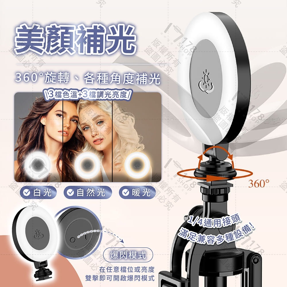C20 磁吸式手機自拍支架 補光燈 直播拍照神器【178小舖】藍芽自拍棒 磁吸自拍桿 自拍棒 直播腳架 手機支架 腳架-細節圖8