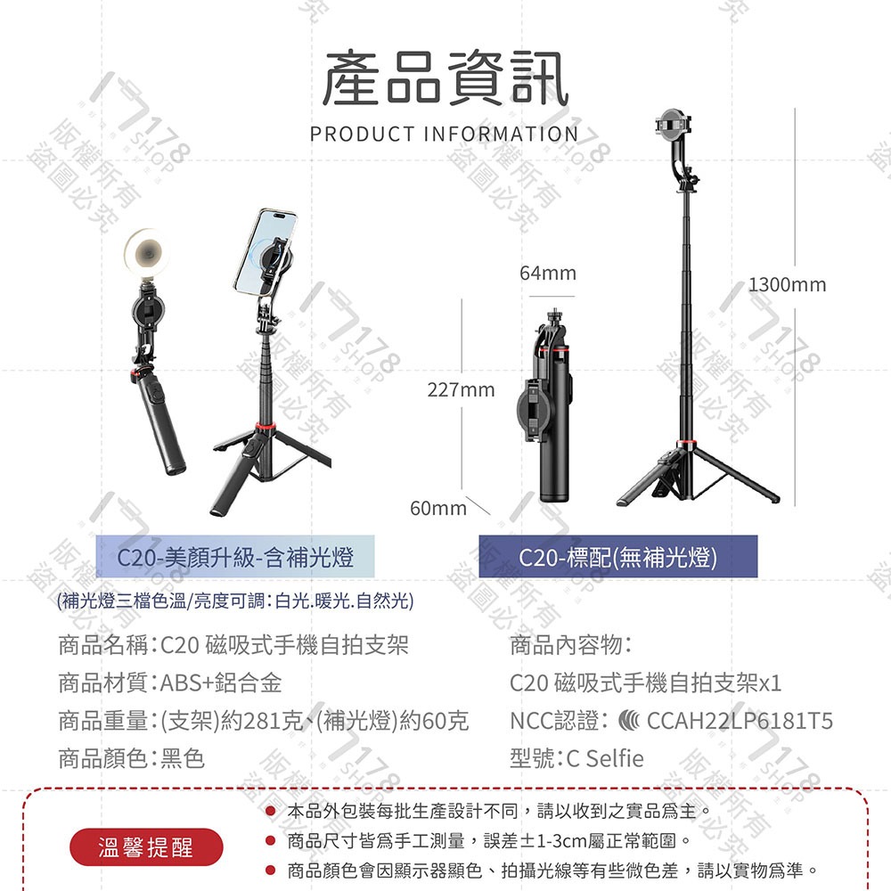 C20 磁吸式手機自拍支架 補光燈 直播拍照神器【178小舖】藍芽自拍棒 磁吸自拍桿 自拍棒 直播腳架 手機支架 腳架-細節圖9