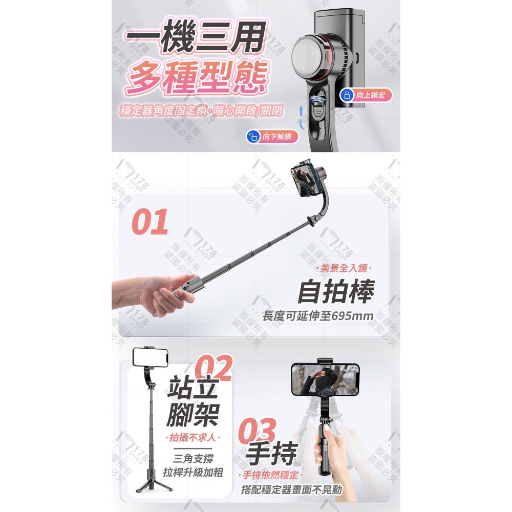 L18 單軸自拍穩定器 防抖防震 自帶補光燈【178小舖】藍牙自拍桿 單軸自拍桿 防抖自拍棒 雲台穩定器 補光直播架-細節圖5