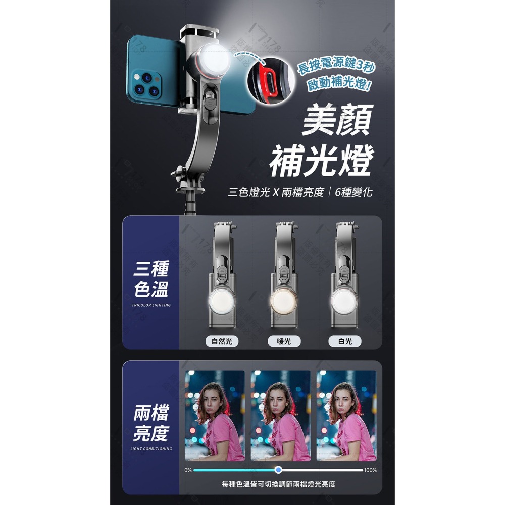 L18 單軸自拍穩定器 防抖防震 自帶補光燈【178小舖】藍牙自拍桿 單軸自拍桿 防抖自拍棒 雲台穩定器 補光直播架-細節圖6