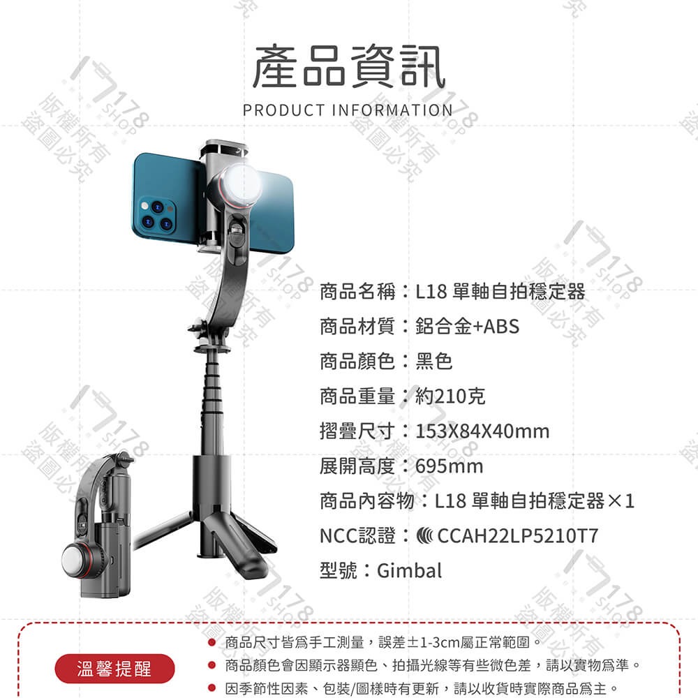 L18 單軸自拍穩定器 防抖防震 自帶補光燈【178小舖】藍牙自拍桿 單軸自拍桿 防抖自拍棒 雲台穩定器 補光直播架-細節圖9