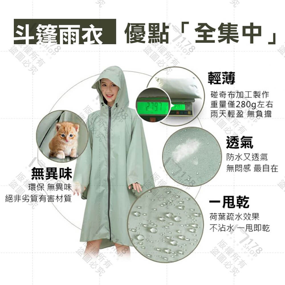 斗篷雨衣 騎車 露營 登山都適用【178小舖】斗篷式雨衣 輕便雨衣 雨衣 連身雨衣 摩托車雨衣 一件式雨衣 加長雨衣-細節圖3