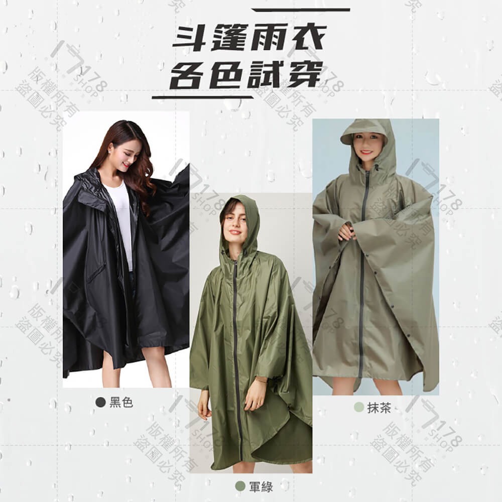 斗篷雨衣 騎車 露營 登山都適用【178小舖】斗篷式雨衣 輕便雨衣 雨衣 連身雨衣 摩托車雨衣 一件式雨衣 加長雨衣-細節圖7
