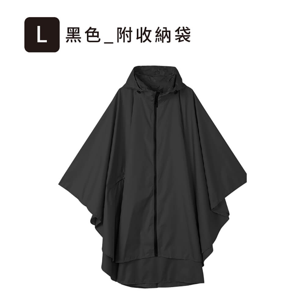 黑色【L號】斗篷雨衣