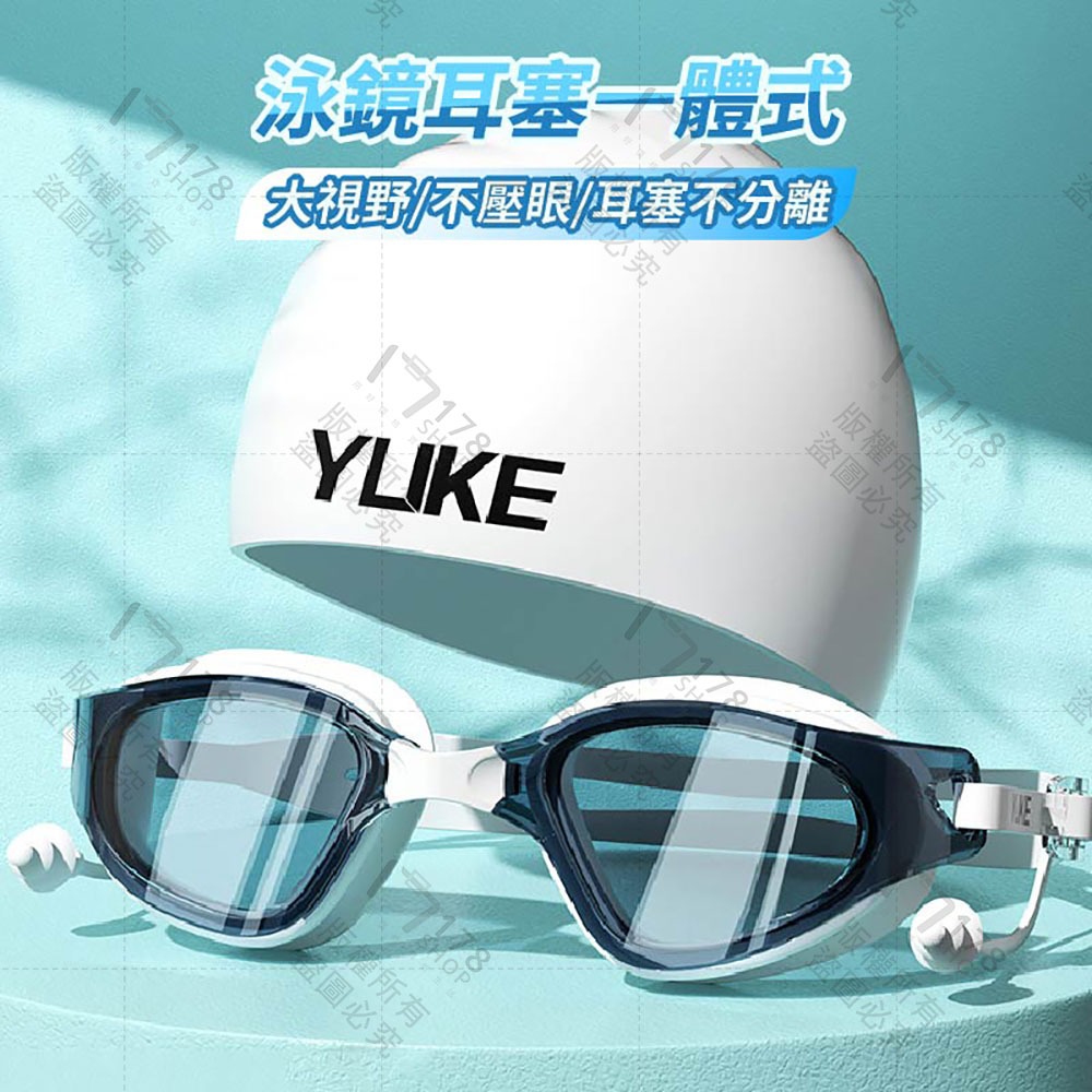 防霧蛙鏡 一體成型 含耳塞 抗UV防水防霧 男女通用【178小舖】成人泳鏡 游泳眼鏡 蛙鏡 專業蛙鏡 防霧泳鏡 游泳鏡-細節圖3