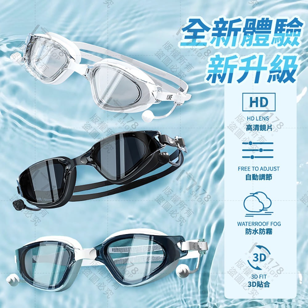 防霧蛙鏡 一體成型 含耳塞 抗UV防水防霧 男女通用【178小舖】成人泳鏡 游泳眼鏡 蛙鏡 專業蛙鏡 防霧泳鏡 游泳鏡-細節圖8