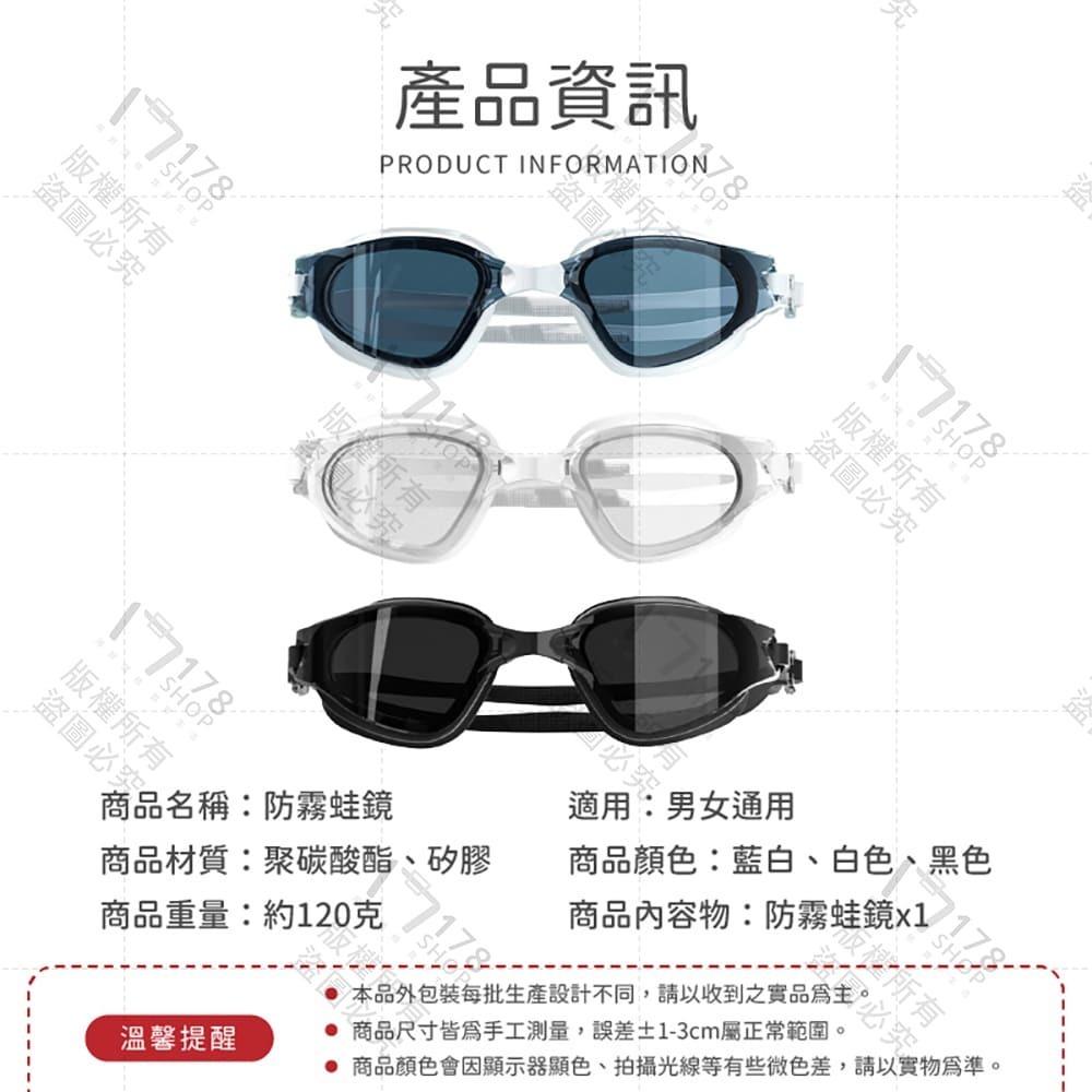 防霧蛙鏡 一體成型 含耳塞 抗UV防水防霧 男女通用【178小舖】成人泳鏡 游泳眼鏡 蛙鏡 專業蛙鏡 防霧泳鏡 游泳鏡-細節圖9