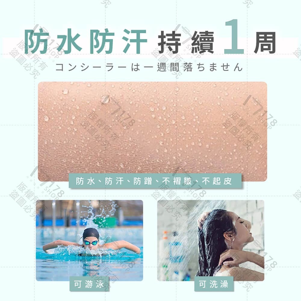 遮瑕貼 自然膚色 防水防汗不脫落【178小舖】超隱形遮瑕貼 遮刺青貼 刺青貼 遮疤痕 遮暇貼布 遮蓋刺青 遮曬痕貼-細節圖4