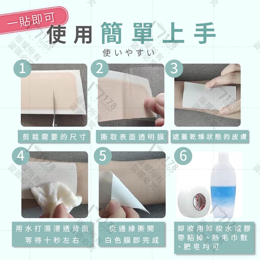 遮瑕貼 自然膚色 防水防汗不脫落【178小舖】超隱形遮瑕貼 遮刺青貼 刺青貼 遮疤痕 遮暇貼布 遮蓋刺青 遮曬痕貼-細節圖6