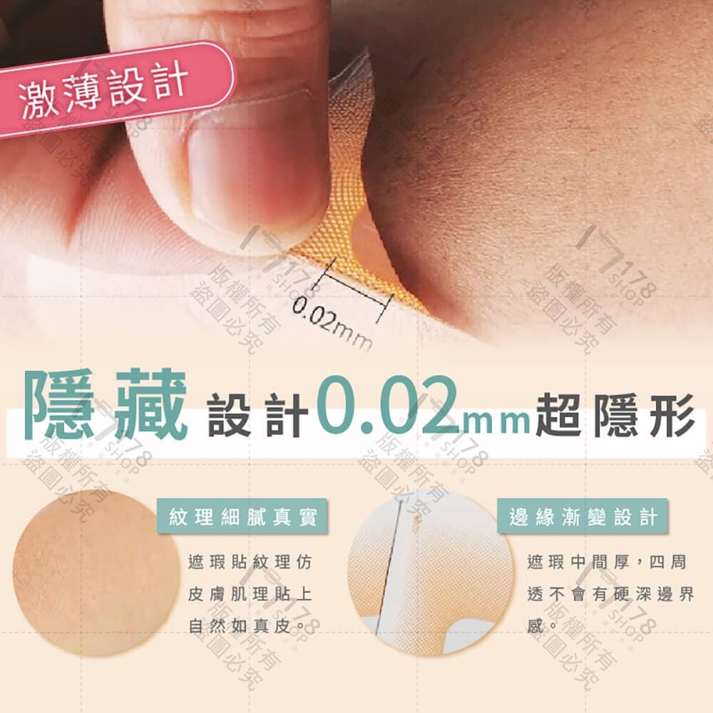 遮瑕貼 自然膚色 防水防汗不脫落【178小舖】超隱形遮瑕貼 遮刺青貼 刺青貼 遮疤痕 遮暇貼布 遮蓋刺青 遮曬痕貼-細節圖8
