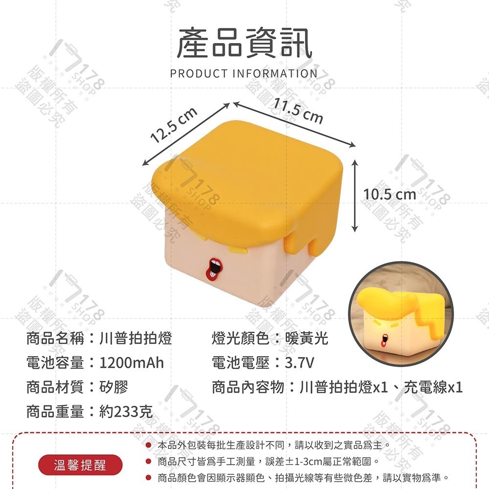 川普拍拍燈 獨家訂製 三段亮度【178小舖】夜燈 療癒燈 柔光燈 小夜燈 情緒發洩燈 床頭燈 交換禮物 拍拍燈 可愛夜燈-細節圖8