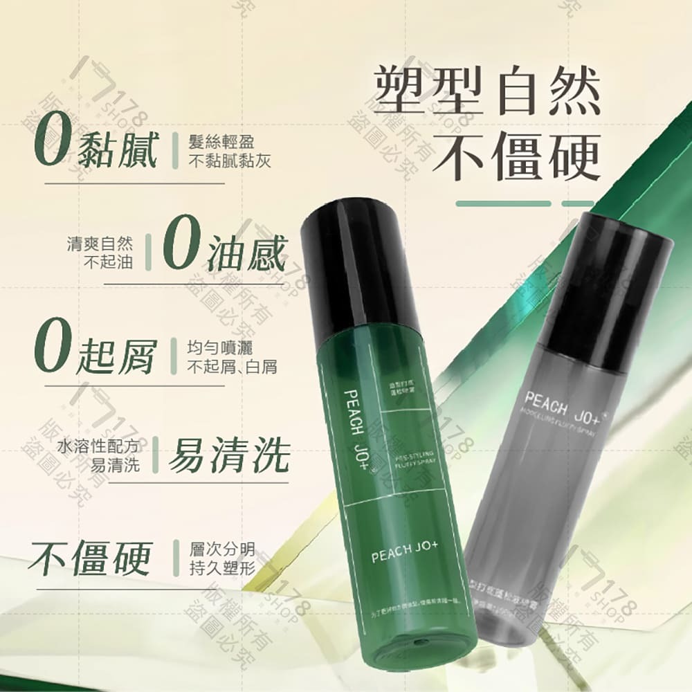 PEACH JO+ 頭髮蓬鬆水 100ML【178小舖】蓬鬆噴霧 造型噴霧 乾髮噴霧 定型噴霧 髮型噴霧 蓬鬆水-細節圖7