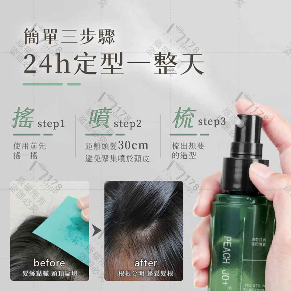 PEACH JO+ 頭髮蓬鬆水 100ML【178小舖】蓬鬆噴霧 造型噴霧 乾髮噴霧 定型噴霧 髮型噴霧 蓬鬆水-細節圖8