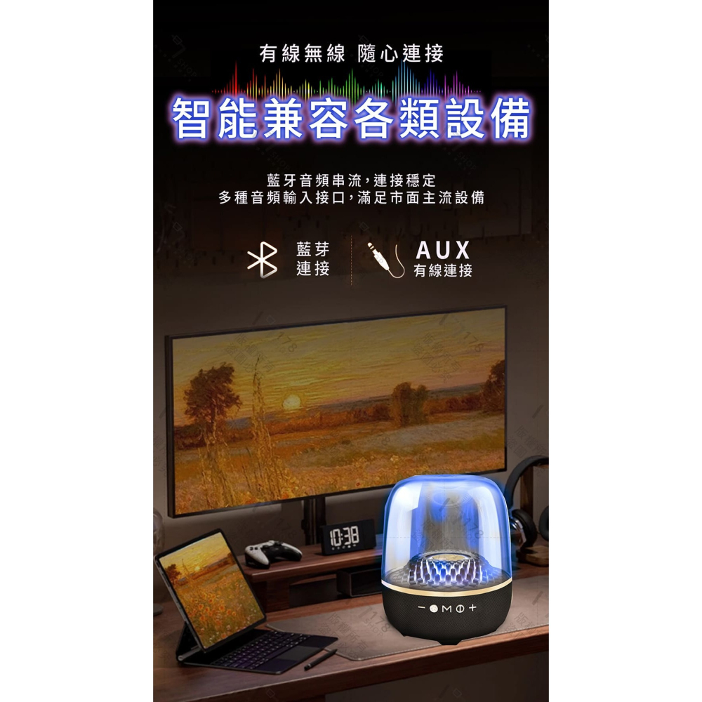 哈曼音響 LP90PRO升級版 9000毫安 環繞立體音效【178小舖】RGB燈效 水母喇叭 重低音喇叭 藍牙音響-細節圖7