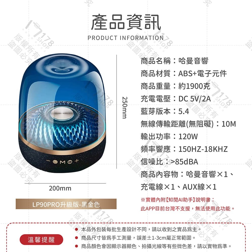 哈曼音響 LP90PRO升級版 9000毫安 環繞立體音效【178小舖】RGB燈效 水母喇叭 重低音喇叭 藍牙音響-細節圖9