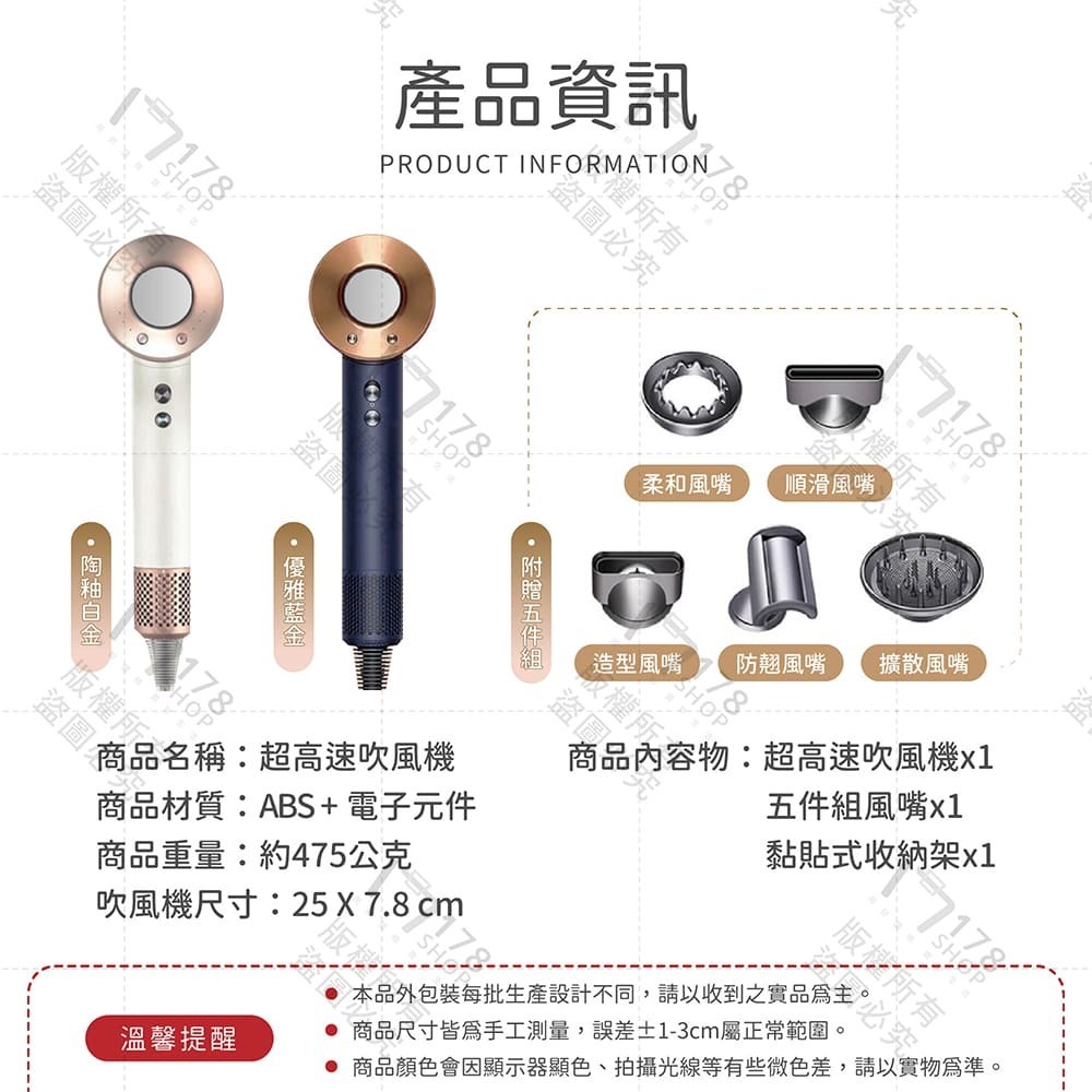 超高速吹風機 送五個磁吸風嘴 1600W速乾 負離子護髮 三段風溫 冷熱風交替【178小舖】負離子吹風機 沙龍吹風機-細節圖9