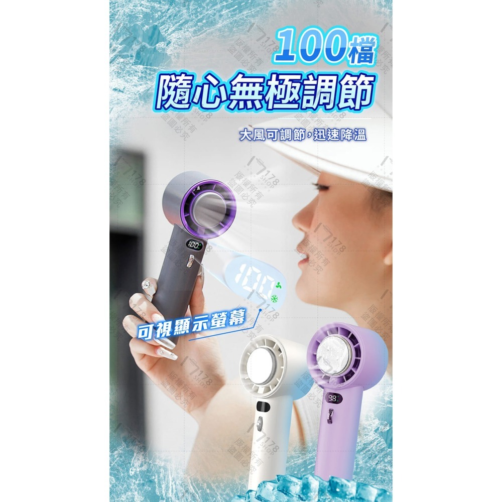 數顯手持冰敷風扇 瞬間製冷 100段風速【178小舖】隨身風扇 製冷風扇 冰敷手持風扇 爆冰風扇 半導體製冷風扇-細節圖3