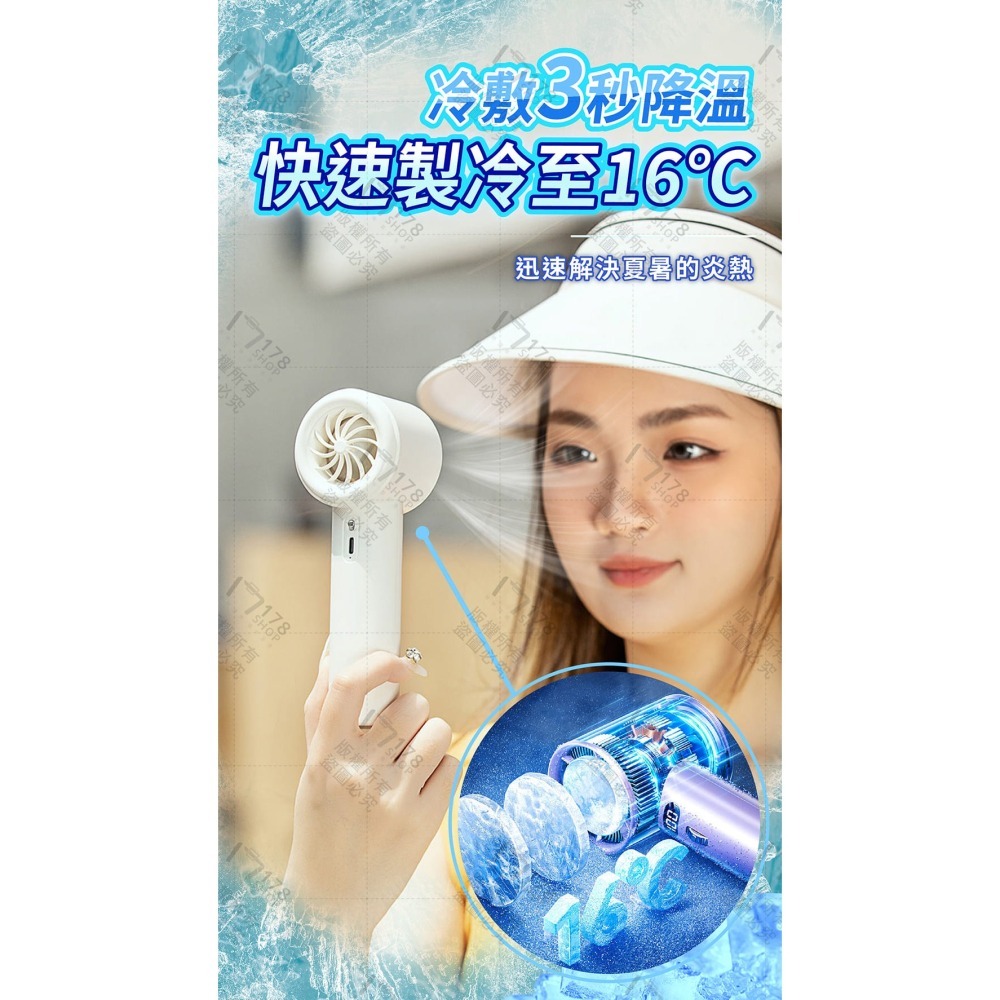 數顯手持冰敷風扇 瞬間製冷 100段風速【178小舖】隨身風扇 製冷風扇 冰敷手持風扇 爆冰風扇 半導體製冷風扇-細節圖4