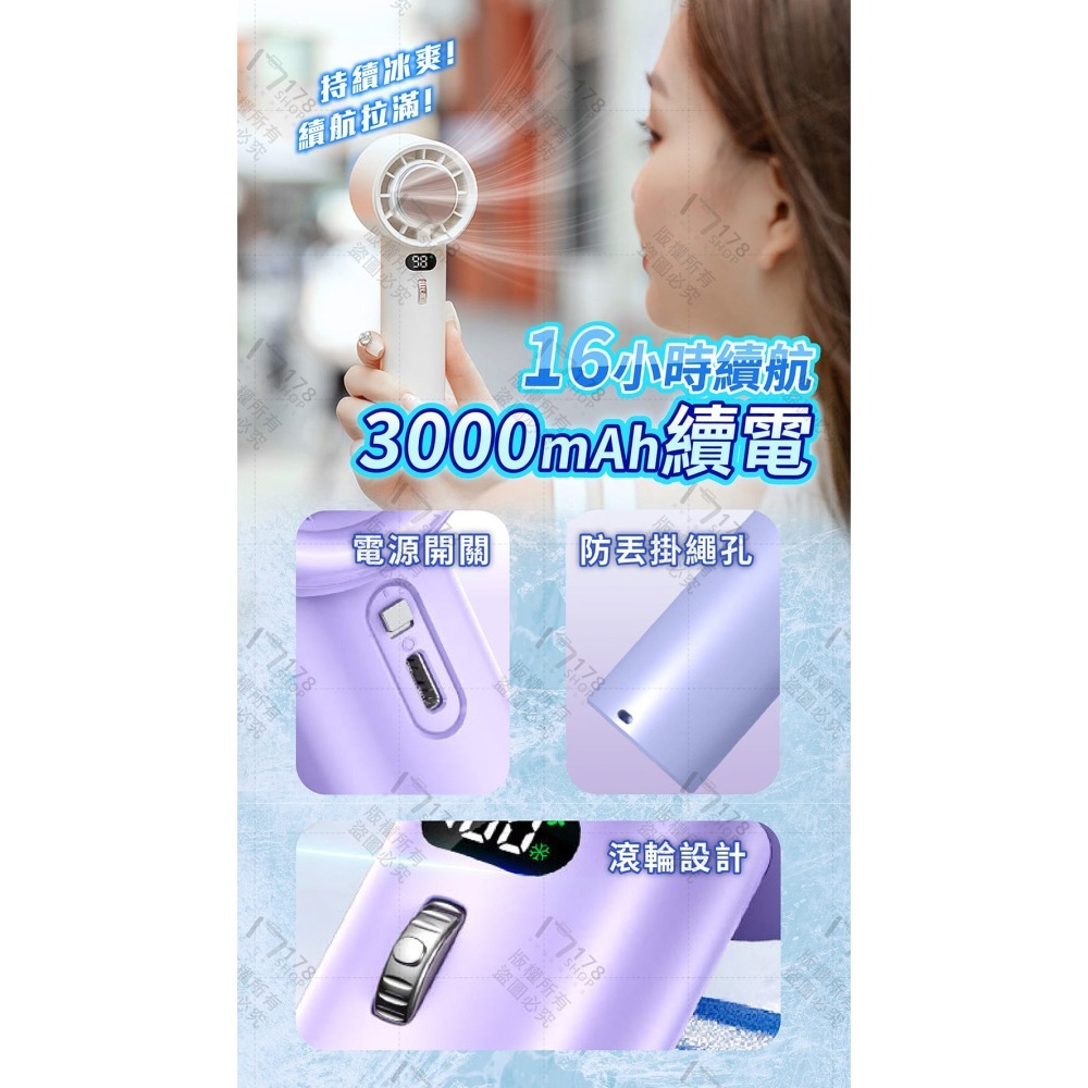 數顯手持冰敷風扇 瞬間製冷 100段風速【178小舖】隨身風扇 製冷風扇 冰敷手持風扇 爆冰風扇 半導體製冷風扇-細節圖6