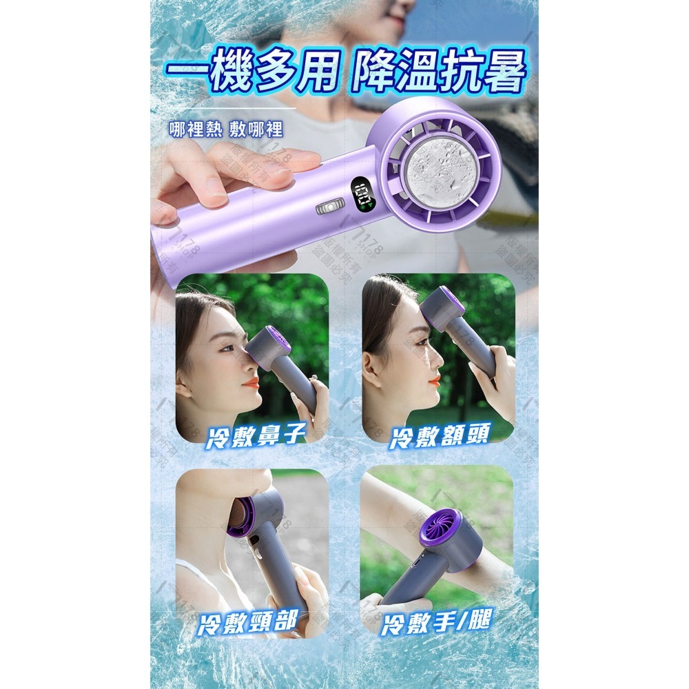 數顯手持冰敷風扇 瞬間製冷 100段風速【178小舖】隨身風扇 製冷風扇 冰敷手持風扇 爆冰風扇 半導體製冷風扇-細節圖7