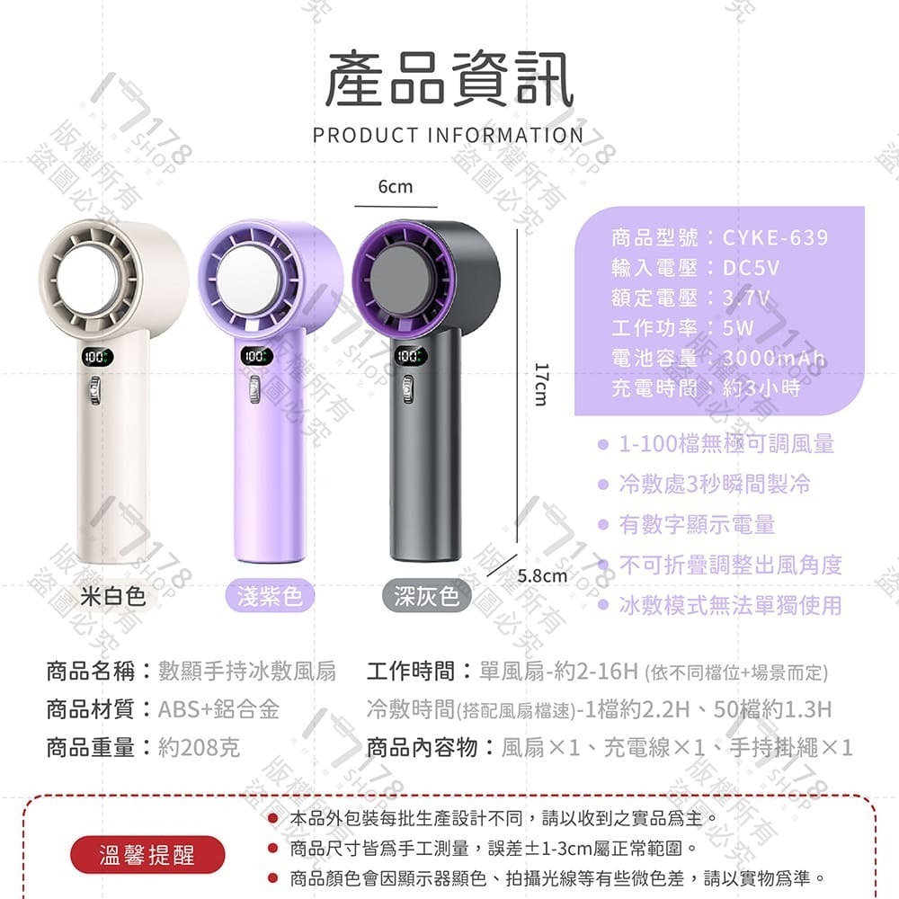 數顯手持冰敷風扇 瞬間製冷 100段風速【178小舖】隨身風扇 製冷風扇 冰敷手持風扇 爆冰風扇 半導體製冷風扇-細節圖9