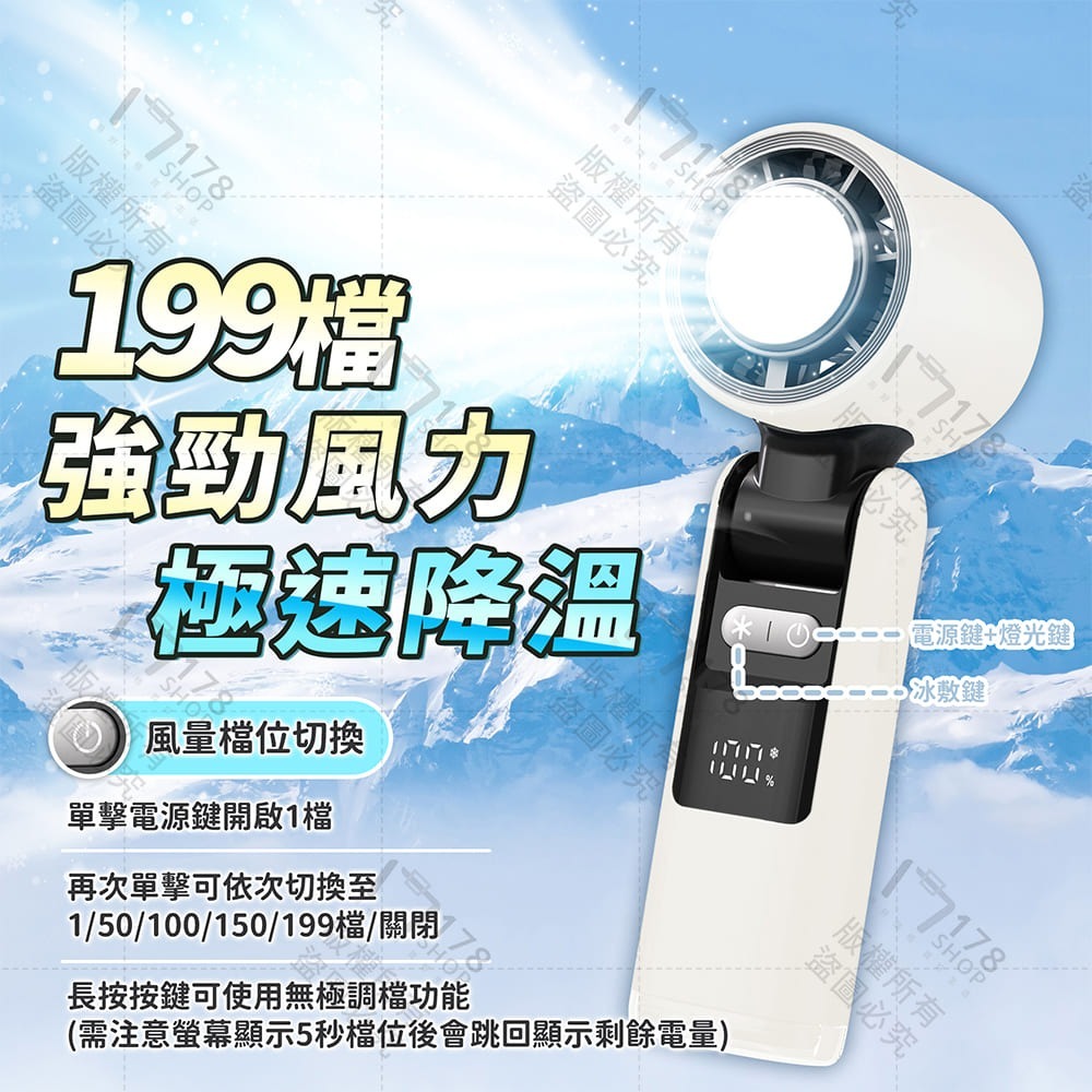 折疊式數顯冰敷風扇 199段風速 4000mAh【178小舖】半導體製冷風扇 手持風扇 隨身風扇 製冷風扇 爆冰風扇-細節圖4