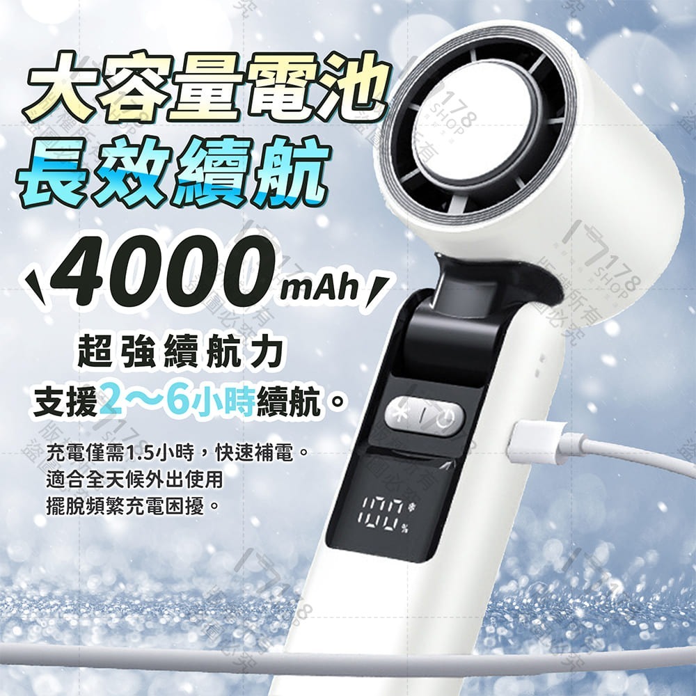 折疊式數顯冰敷風扇 199段風速 4000mAh【178小舖】半導體製冷風扇 手持風扇 隨身風扇 製冷風扇 爆冰風扇-細節圖6