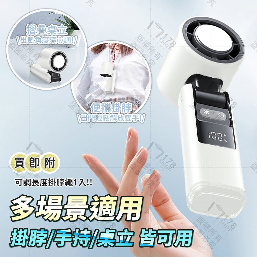 折疊式數顯冰敷風扇 199段風速 4000mAh【178小舖】半導體製冷風扇 手持風扇 隨身風扇 製冷風扇 爆冰風扇-細節圖8