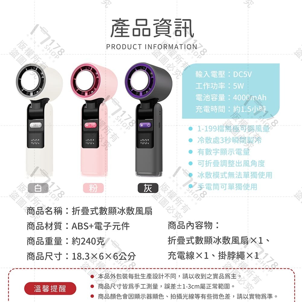 折疊式數顯冰敷風扇 199段風速 4000mAh【178小舖】半導體製冷風扇 手持風扇 隨身風扇 製冷風扇 爆冰風扇-細節圖9