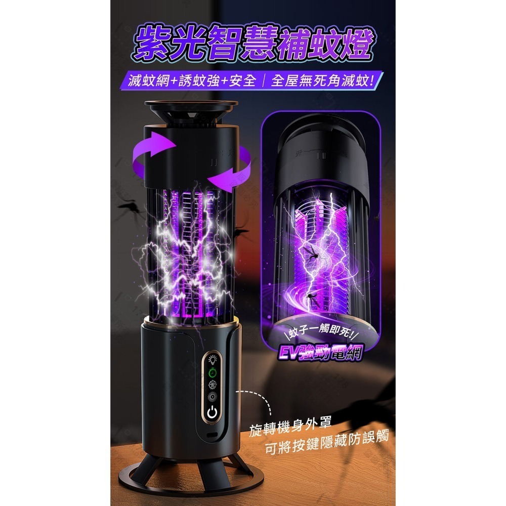 紫光智慧補蚊燈 UV滅蚊 夜燈模式 可吊掛桌立【178小舖】電擊式滅蚊燈 充電式捕蚊器 補蚊神器 戶外滅蚊燈 滅蚊燈-細節圖3