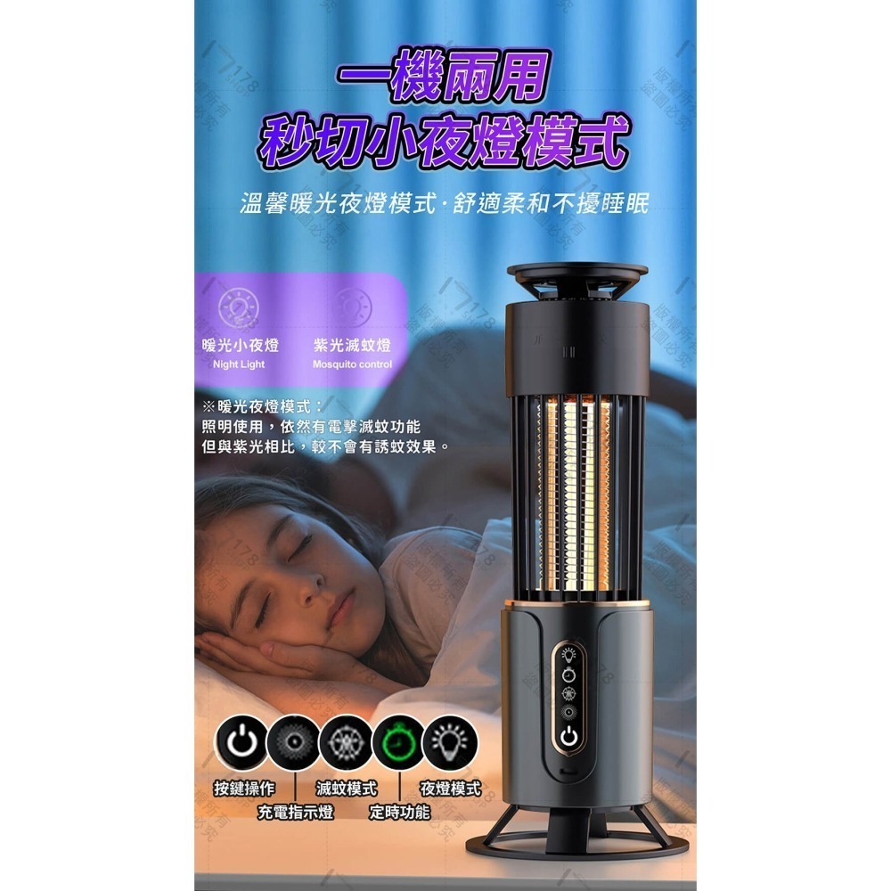 紫光智慧補蚊燈 UV滅蚊 夜燈模式 可吊掛桌立【178小舖】電擊式滅蚊燈 充電式捕蚊器 補蚊神器 戶外滅蚊燈 滅蚊燈-細節圖5