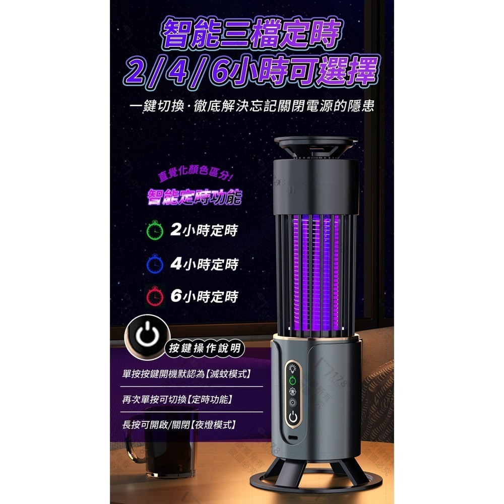 紫光智慧補蚊燈 UV滅蚊 夜燈模式 可吊掛桌立【178小舖】電擊式滅蚊燈 充電式捕蚊器 補蚊神器 戶外滅蚊燈 滅蚊燈-細節圖6