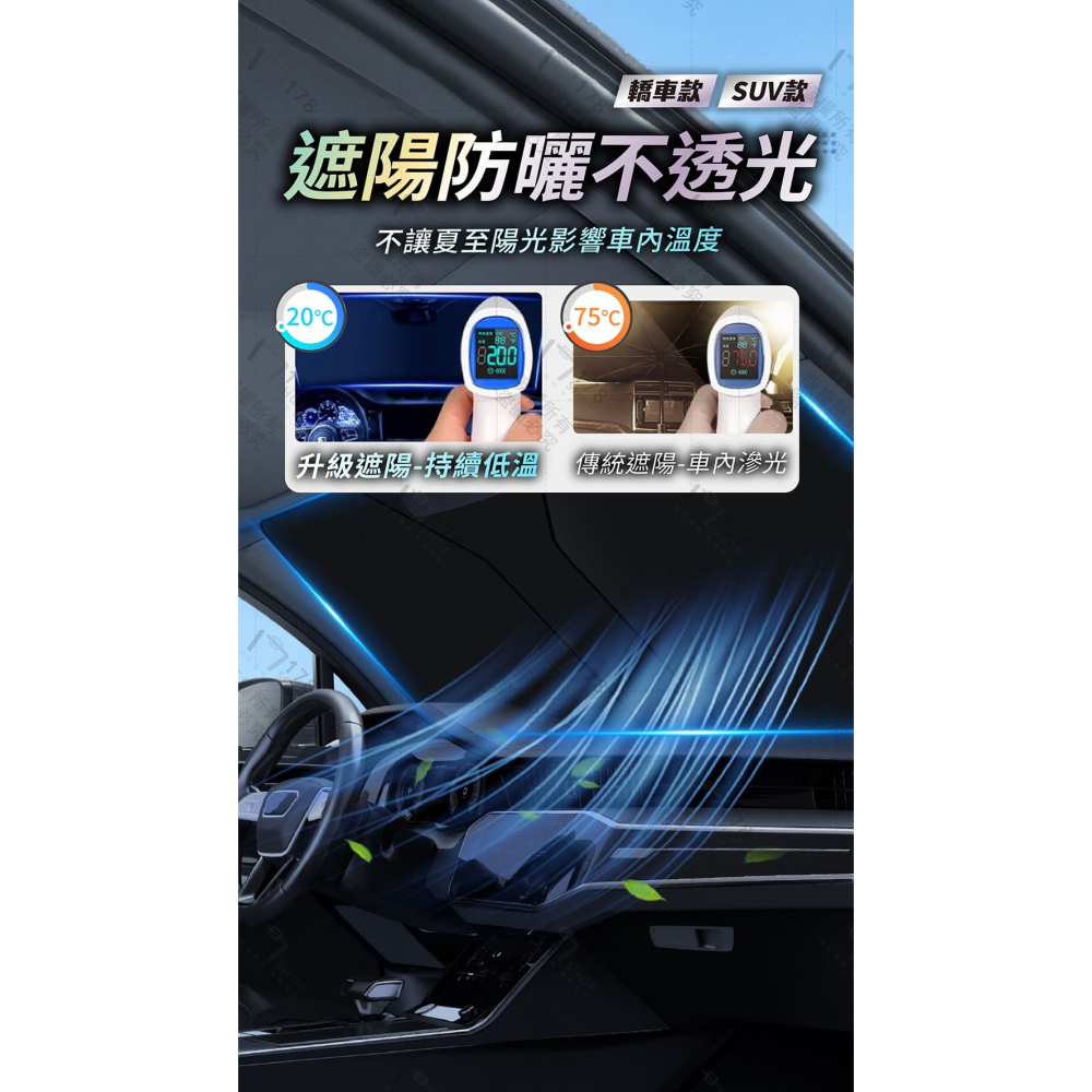 車用鐳射遮陽板 遮光UPF50+ 降溫防曬 SUV轎車通用 好收納【178小舖】前擋風玻璃遮陽 汽車遮陽簾 前檔遮陽板-細節圖3