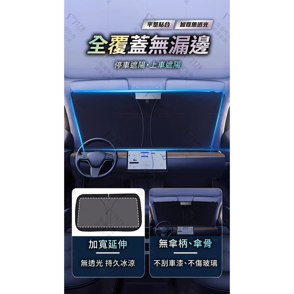 車用鐳射遮陽板 遮光UPF50+ 降溫防曬 SUV轎車通用 好收納【178小舖】前擋風玻璃遮陽 汽車遮陽簾 前檔遮陽板-細節圖4