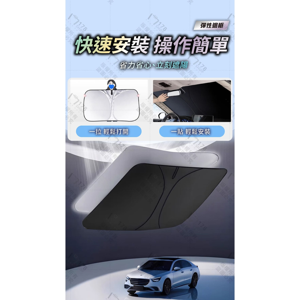 車用鐳射遮陽板 遮光UPF50+ 降溫防曬 SUV轎車通用 好收納【178小舖】前擋風玻璃遮陽 汽車遮陽簾 前檔遮陽板-細節圖7