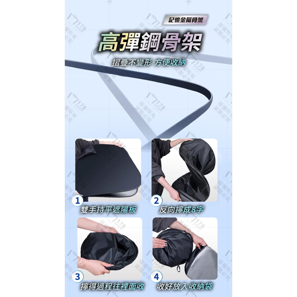 車用鐳射遮陽板 遮光UPF50+ 降溫防曬 SUV轎車通用 好收納【178小舖】前擋風玻璃遮陽 汽車遮陽簾 前檔遮陽板-細節圖8