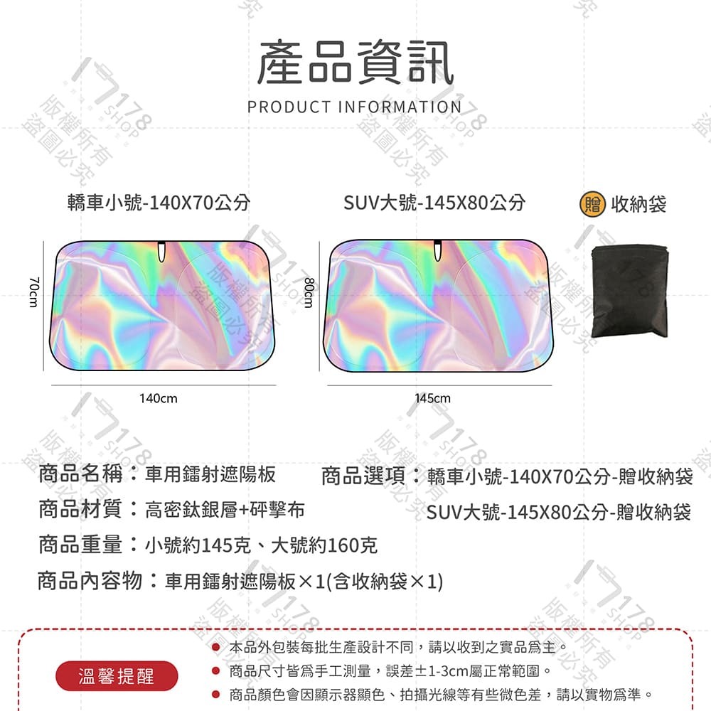 車用鐳射遮陽板 遮光UPF50+ 降溫防曬 SUV轎車通用 好收納【178小舖】前擋風玻璃遮陽 汽車遮陽簾 前檔遮陽板-細節圖9
