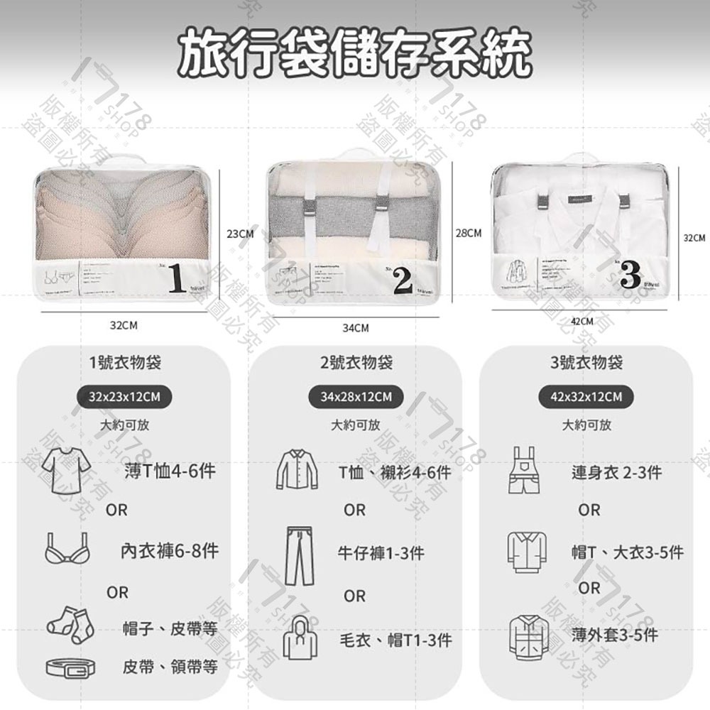 無印風旅行收納包 內置卡扣 固定衣物【178小舖】行李收納袋 旅行收納袋 旅行收納包 旅行包 行李袋 衣物收納包 出差包-細節圖8
