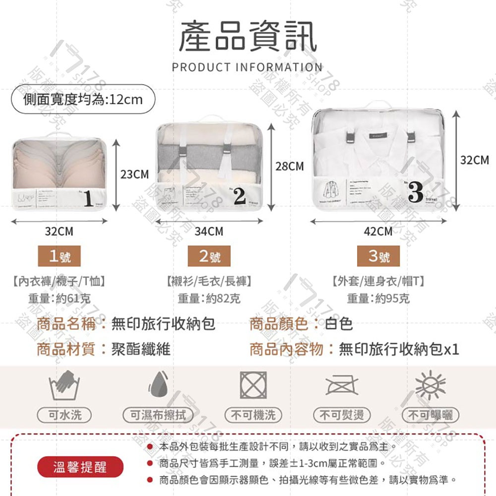無印風旅行收納包 內置卡扣 固定衣物【178小舖】行李收納袋 旅行收納袋 旅行收納包 旅行包 行李袋 衣物收納包 出差包-細節圖9