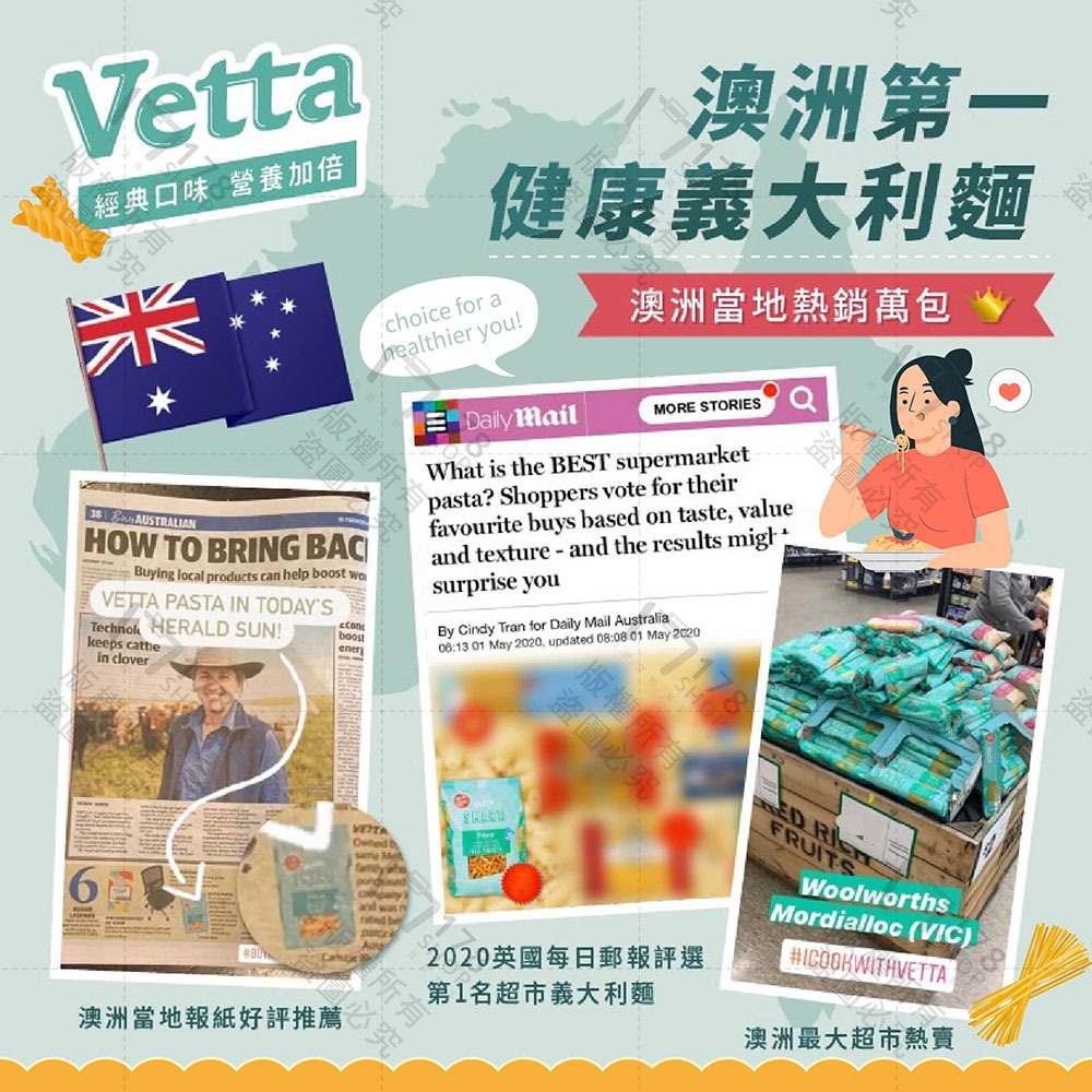 獨家代理 澳洲進口 VETTA 高蛋白義大利麵【178小舖】低GI麵 斜管麵 蛋白麵 低醣麵 低卡麵高纖飽足感 義大利麵-細節圖3