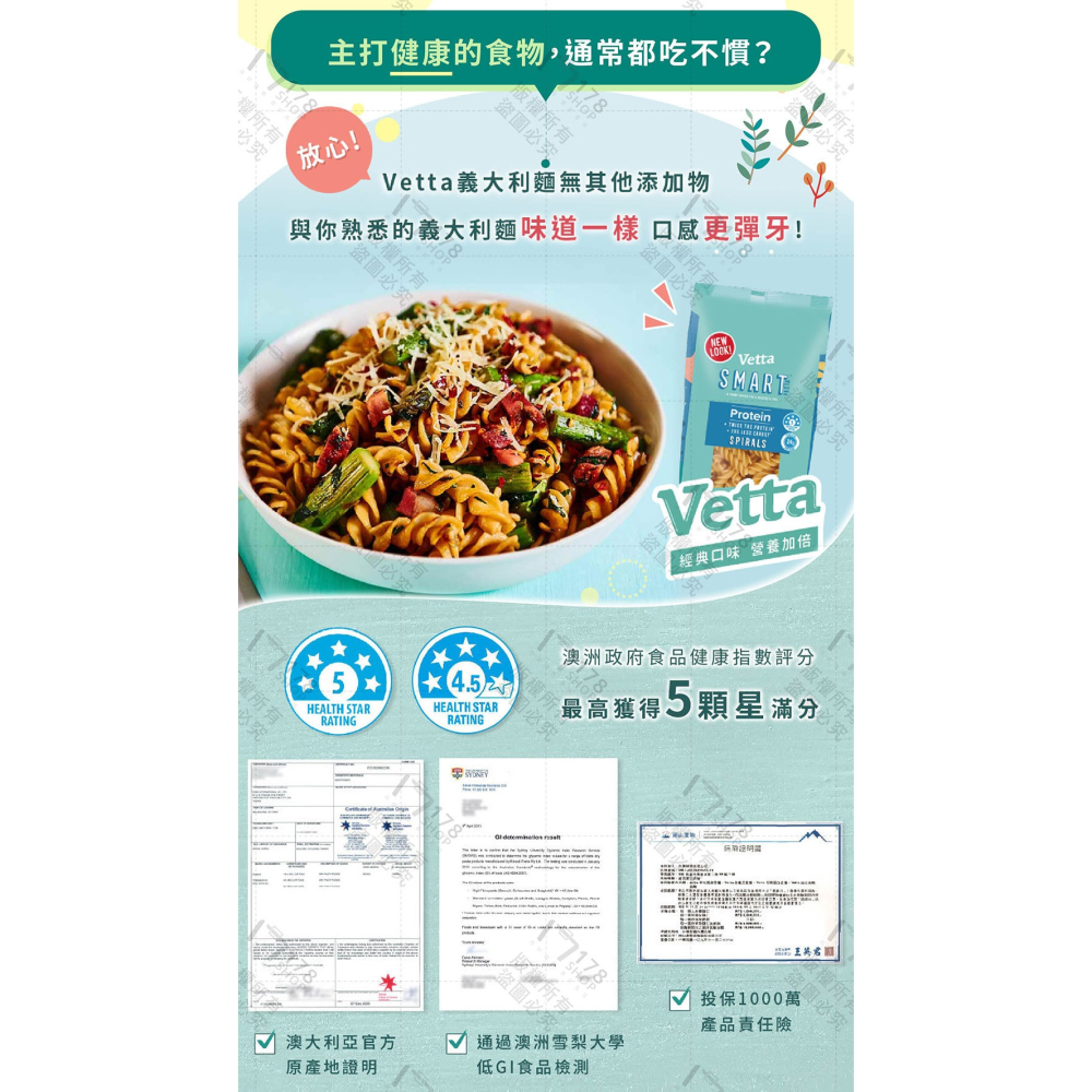獨家代理 澳洲進口 VETTA 高蛋白義大利麵【178小舖】低GI麵 斜管麵 蛋白麵 低醣麵 低卡麵高纖飽足感 義大利麵-細節圖7