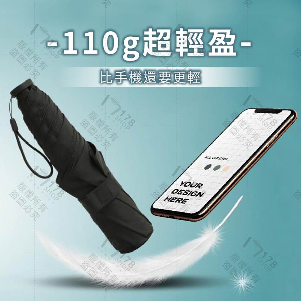 羽毛雨傘 極輕110g UPF50+【178小舖】羽毛黑膠雨傘 口袋傘 遮陽傘 摺疊傘 迷你傘 雨傘 輕量傘 超輕雨傘-細節圖4