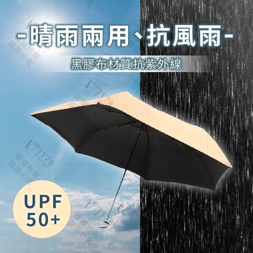 羽毛雨傘 極輕110g UPF50+【178小舖】羽毛黑膠雨傘 口袋傘 遮陽傘 摺疊傘 迷你傘 雨傘 輕量傘 超輕雨傘-細節圖7