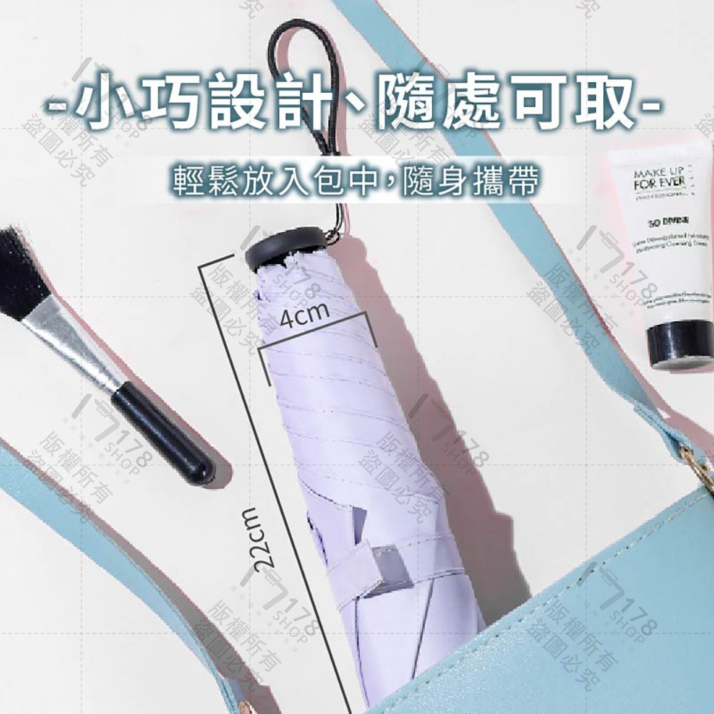 羽毛雨傘 極輕110g UPF50+【178小舖】羽毛黑膠雨傘 口袋傘 遮陽傘 摺疊傘 迷你傘 雨傘 輕量傘 超輕雨傘-細節圖8