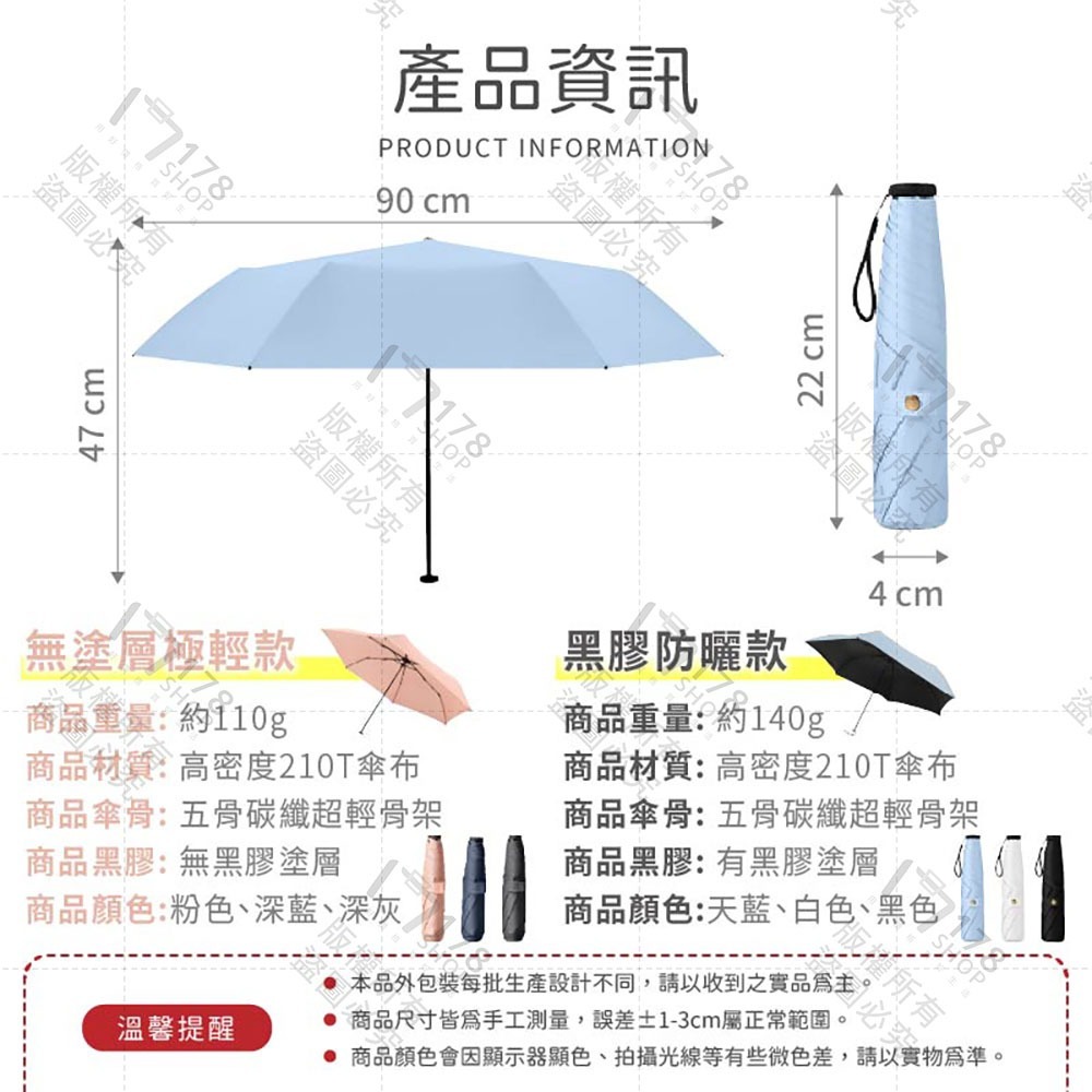 羽毛雨傘 極輕110g UPF50+【178小舖】羽毛黑膠雨傘 口袋傘 遮陽傘 摺疊傘 迷你傘 雨傘 輕量傘 超輕雨傘-細節圖9